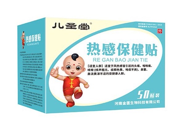 兒圣堂熱感保健貼.jpg 兒圣堂熱感保健貼.jpg