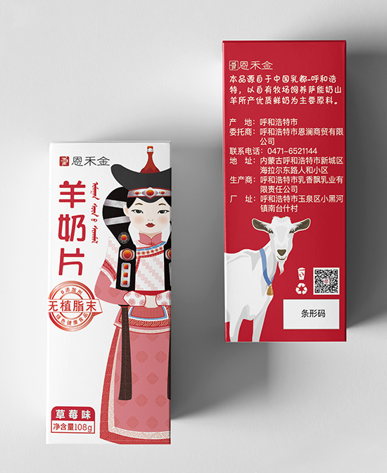 恩禾金羊奶片.jpg 恩禾金羊奶片.jpg