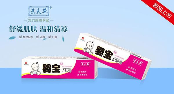 茉夫草嬰寶護膚膏