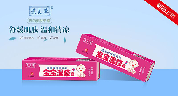 茉夫草寶寶濕疹膏