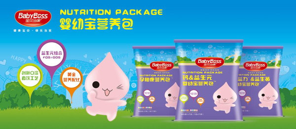 寶貝當家營養(yǎng)包1.jpg