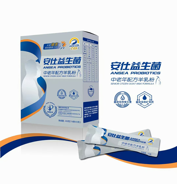 百躍安仕益生菌中老年配方羊乳粉1.jpg