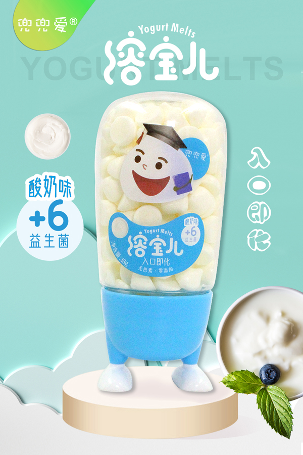 兜兜愛小黃人溶寶兒 酸奶味.jpg 兜兜愛小黃人溶寶兒 酸奶味.jpg