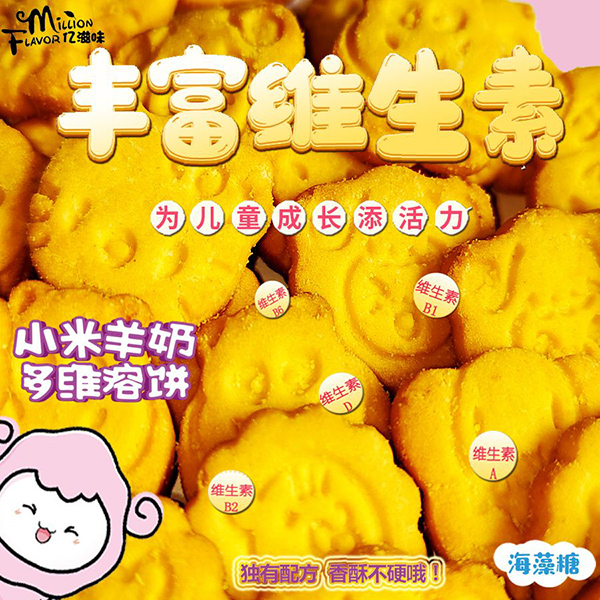 �|��ζ��Ʒ������С�����̶�S��� �����I�B(y��ng)����ζ