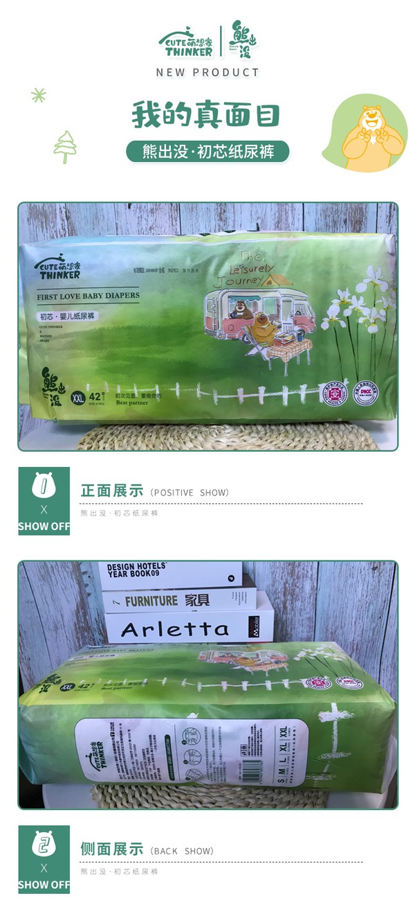 熊出沒(méi)初芯嬰兒紙尿褲詳情圖_11.jpg