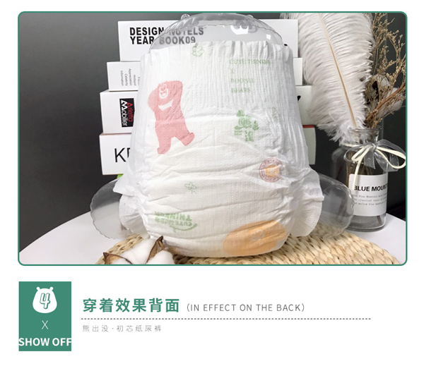 熊出沒(méi)初芯嬰兒紙尿褲詳情圖_13.jpg