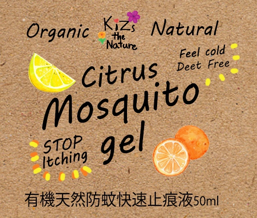 KiZs the Nature有機(jī)天然防蚊快速止痕液50ml (2).jpg