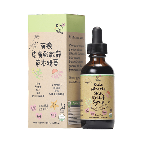KiZs the Nature有機皮膚干敏舒草本口服液59ml.jpg KiZs the Nature有機皮膚干敏舒草本口服液59ml.jpg