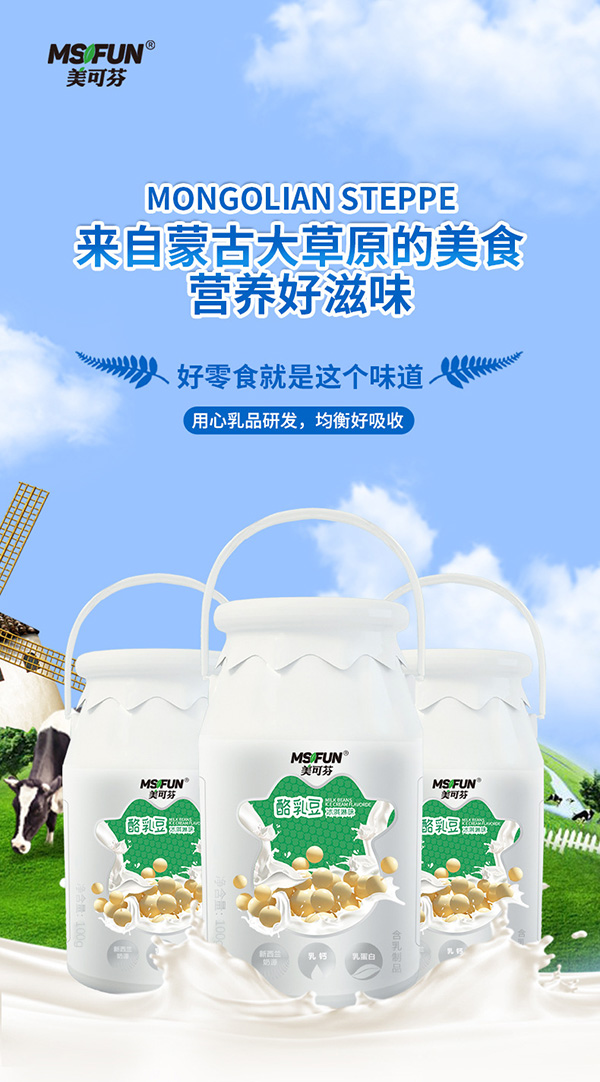 美可芬酪乳豆 冰淇淋味 (1).jpg