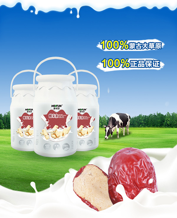 美可芬酪乳豆 紅棗味 (3).jpg