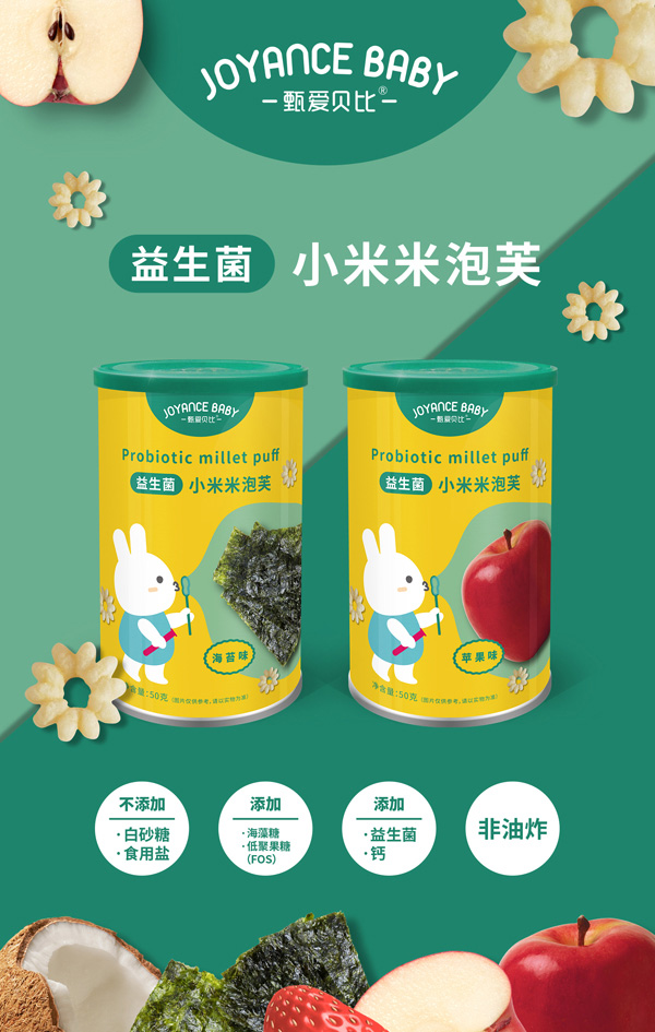 甄愛(ài)貝比益生菌小米米泡芙.jpg 甄愛(ài)貝比益生菌小米米泡芙.jpg