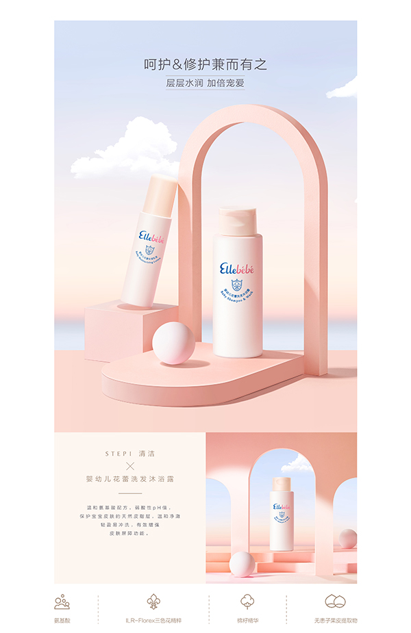 噯樂(lè)蓓貝花蕾洗沐套裝 (4).jpg