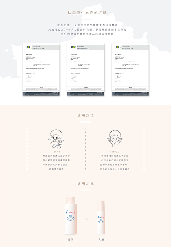 噯樂(lè)蓓貝花蕾洗沐套裝 (6).jpg