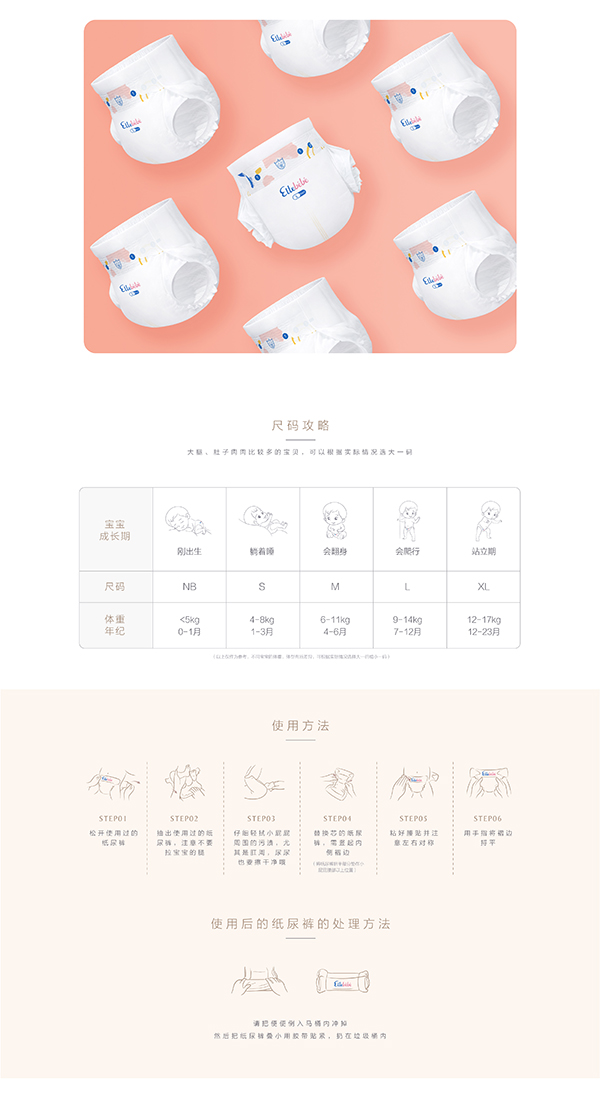噯樂蓓貝嬰兒云柔倍護(hù)紙尿褲 (4).jpg