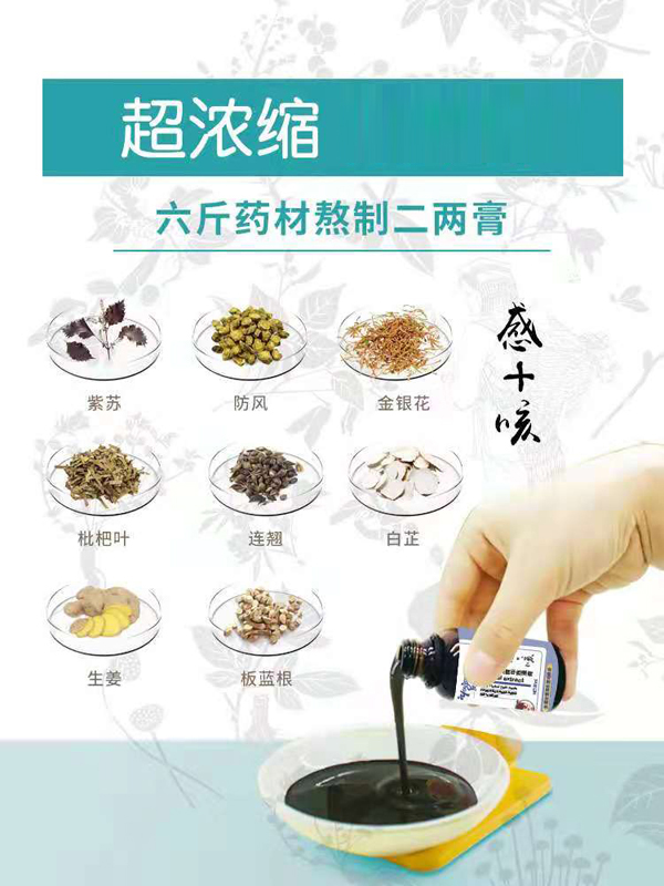 友龍寶寶瑤浴精華泡澡膏-感咳1.jpg