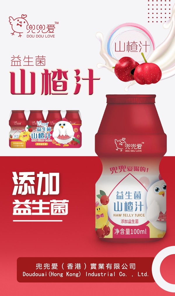 兜兜愛益生菌山楂汁