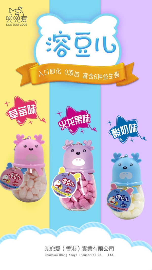 兜兜愛(ài)溶豆兒 小鹿角瓶系列1