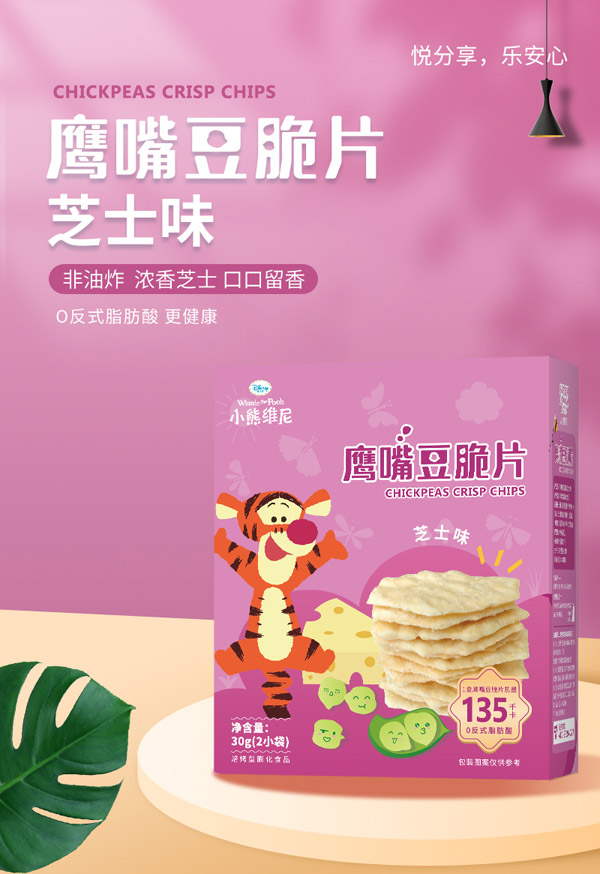 多彩寶貝鷹嘴豆脆片芝士味.jpg 多彩寶貝鷹嘴豆脆片芝士味.jpg