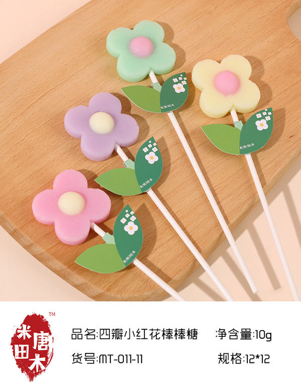 米唐田木四瓣小紅花棒棒糖6.jpg