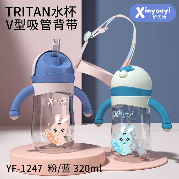 新優(yōu)怡TRITAN水杯 320ml.jpg 新優(yōu)怡TRITAN水杯 320ml.jpg