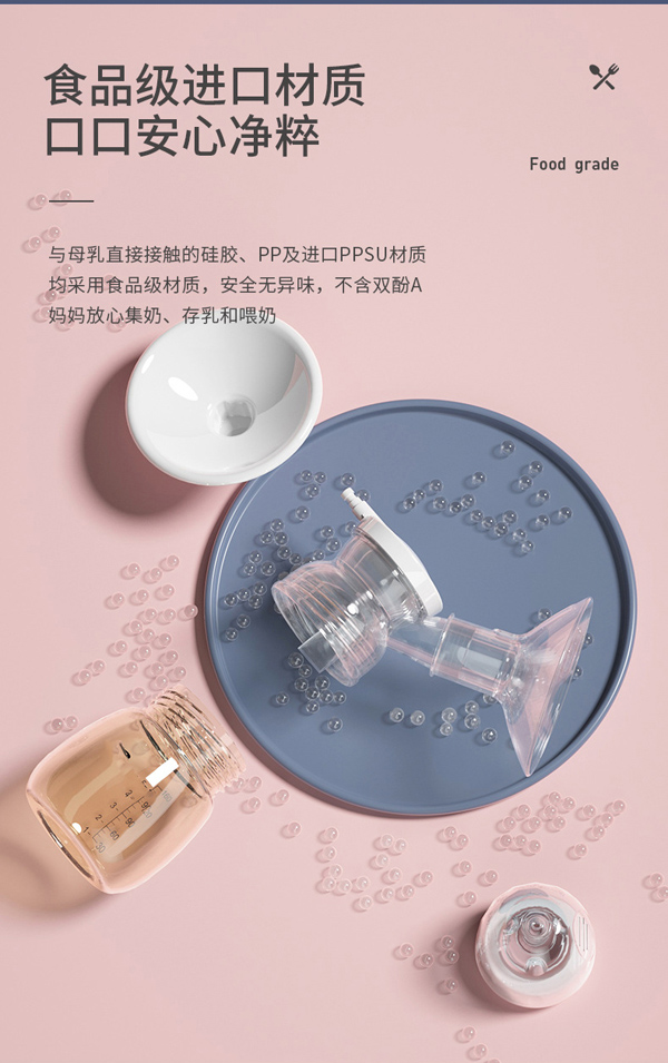 愛(ài)益寶靜音易握電動(dòng)吸奶器_04.jpg
