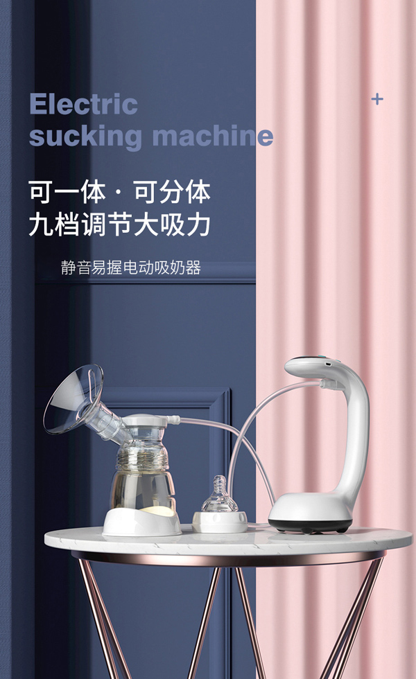 愛(ài)益寶靜音易握電動(dòng)吸奶器_01.jpg