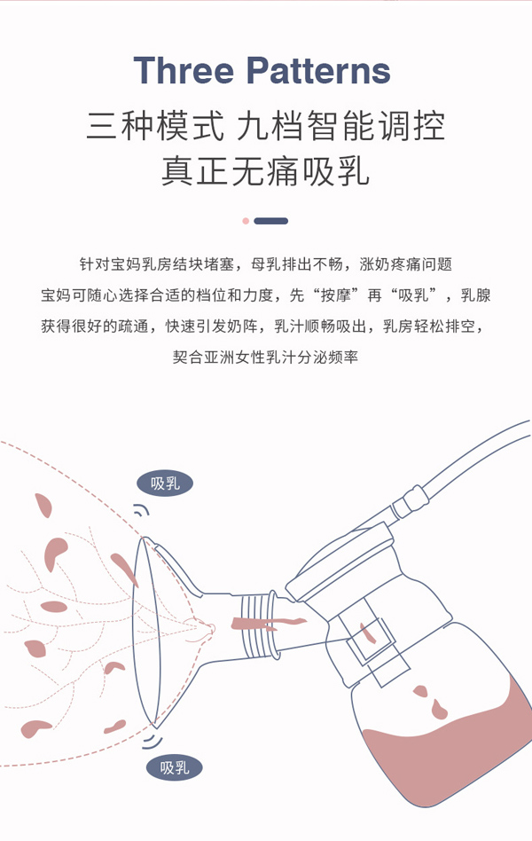 愛(ài)益寶靜音易握電動(dòng)吸奶器_05.jpg