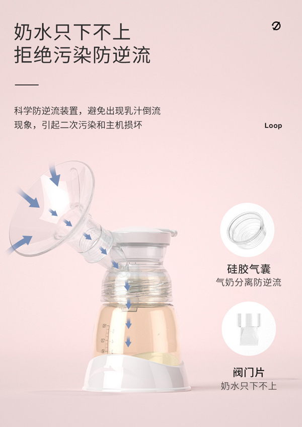 愛(ài)益寶靜音易握電動(dòng)吸奶器_12.jpg