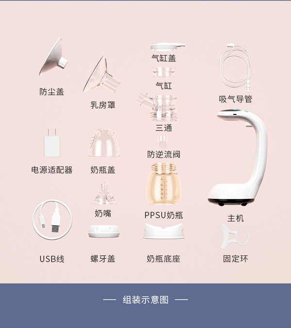 愛(ài)益寶靜音易握電動(dòng)吸奶器_15.jpg