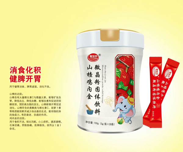 聰樂貝山楂雞內金微晶粉固體飲料.jpg 聰樂貝山楂雞內金微晶粉固體飲料.jpg