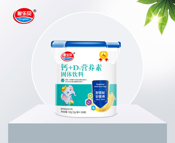 聰樂貝鈣+D3營養(yǎng)素