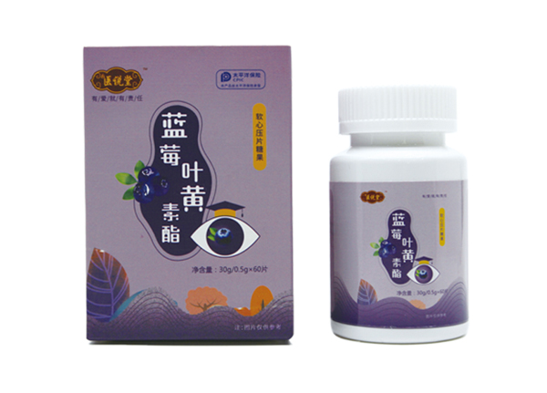 醫(yī)說(shuō)堂藍(lán)莓葉黃素脂軟心壓片糖果.jpg