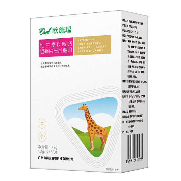 歐施瑞維生素D高鈣咀嚼片.jpg 歐施瑞維生素D高鈣咀嚼片.jpg