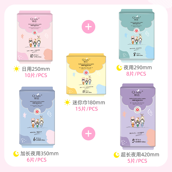 晴語(yǔ)伊植萃醫(yī)護(hù)級(jí)衛(wèi)生巾系列.jpg