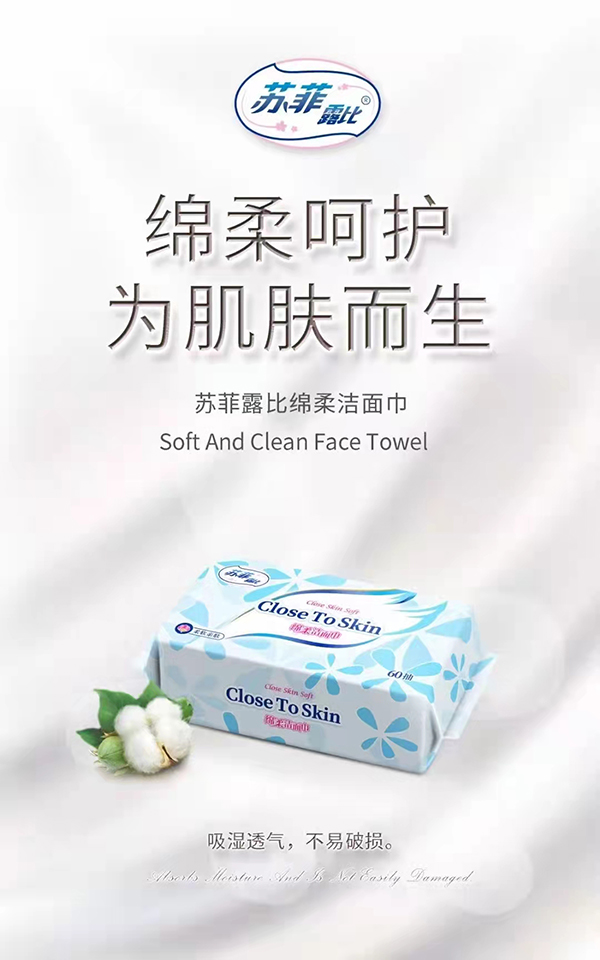 蘇菲露比綿柔潔面巾.jpg 蘇菲露比綿柔潔面巾.jpg