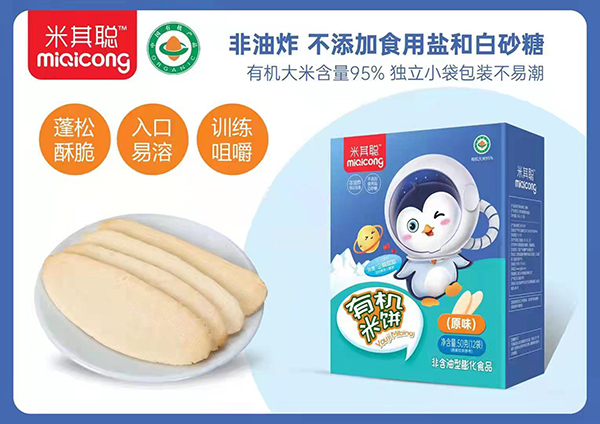 米其聰有機(jī)米餅 原味.jpg