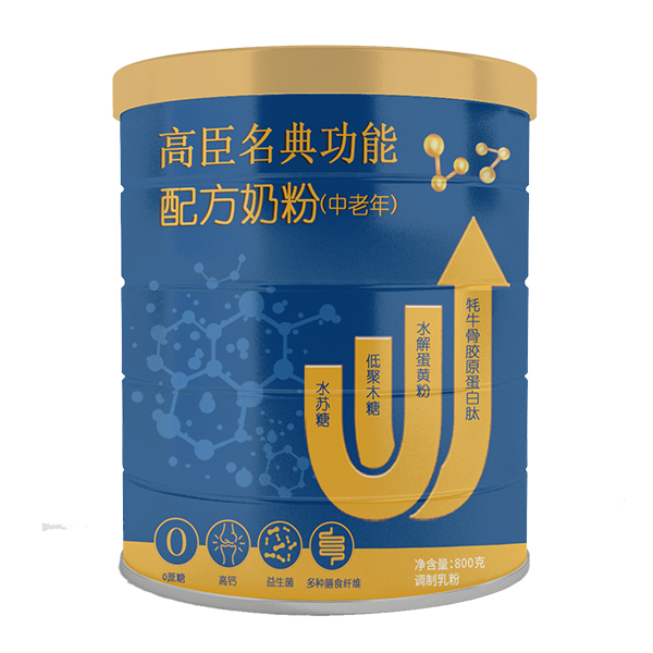 高臣名典功能配方奶粉(中老年)