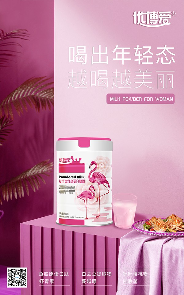 女士奶粉2.jpg