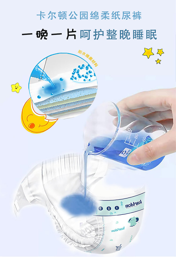 卡爾頓公園紙尿褲1.jpg 卡爾頓公園紙尿褲1.jpg