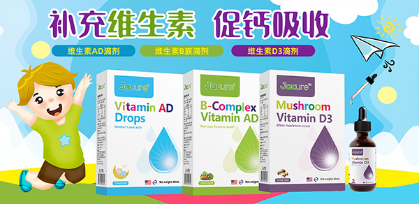 健萃樂(lè)維生素滴劑.jpg 健萃樂(lè)維生素滴劑.jpg