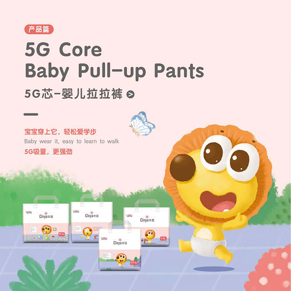 辛亞5G芯-嬰兒拉拉褲1.jpg 辛亞5G芯-嬰兒拉拉褲1.jpg