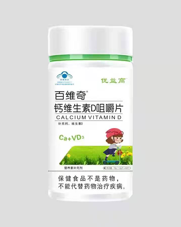 優(yōu)益高百維奇鈣維生素D咀嚼片