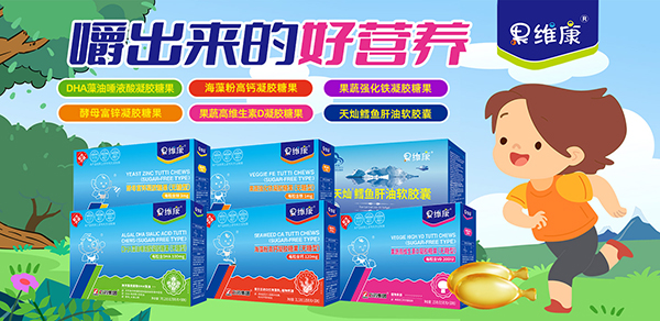 果維康DHA藻油唾液酸凝膠糖果(無(wú)糖型)1.jpg 果維康DHA藻油唾液酸凝膠糖果(無(wú)糖型)1.jpg