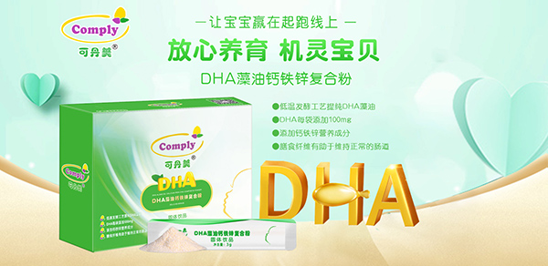 �ɵ���DHA�����}�F�\�ͺϷ� ��(y��u)�xԭ�Ͼ�������I�B(y��ng)