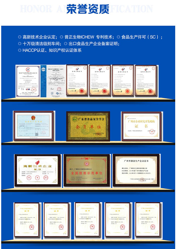 廣州普正生物:凝膠糖果ODM“實力派”廠家4.jpg 廣州普正生物:凝膠糖果ODM“實力派”廠家4.jpg