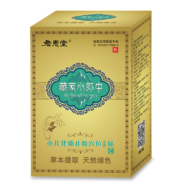 君惠堂藏家小郎中小兒化痰止咳穴位保健貼 大盒
