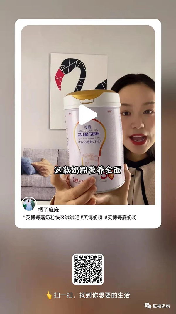 每嘉奶粉 小紅書達(dá)人親測(cè)力薦好評(píng)如潮1.jpg 每嘉奶粉 小紅書達(dá)人親測(cè)力薦好評(píng)如潮1.jpg