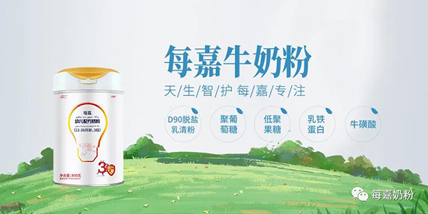 每嘉奶粉 小紅書達(dá)人親測(cè)力薦好評(píng)如潮2.jpg 每嘉奶粉 小紅書達(dá)人親測(cè)力薦好評(píng)如潮2.jpg