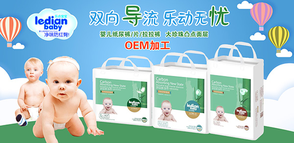樂(lè)點(diǎn)寶寶竹炭紙尿褲1.jpg 樂(lè)點(diǎn)寶寶竹炭紙尿褲1.jpg