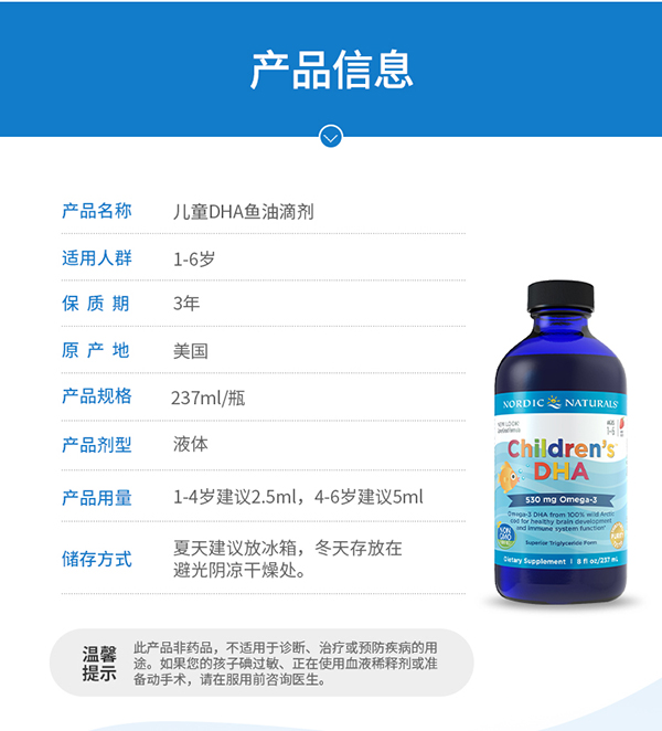 挪帝克DHA兒童魚肝油4.jpg
